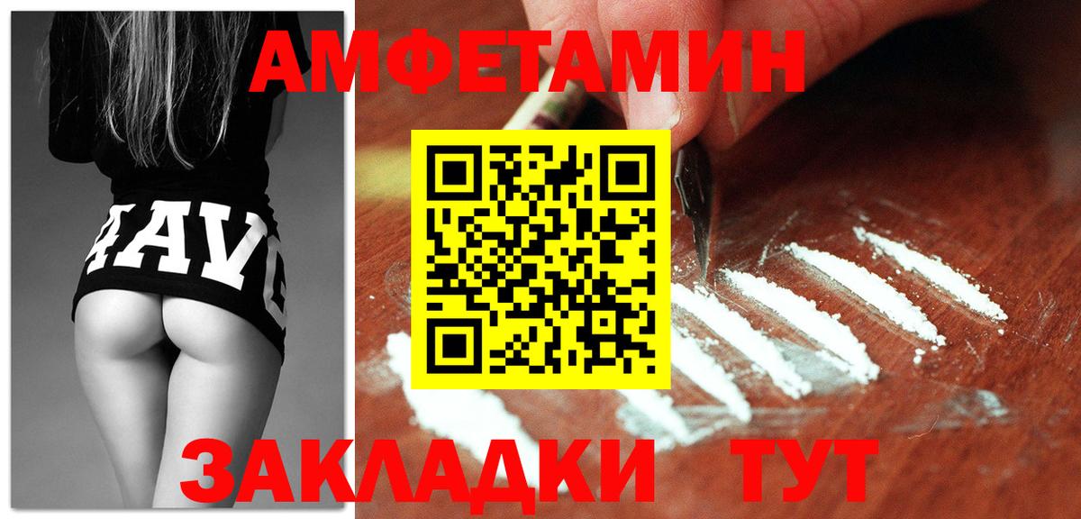 Amphetamine 97% Армавир