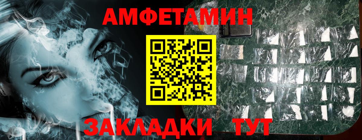 Amphetamine VHQ  Вход с VPN  АМФЕТАМИН  АМФ    tor  Армавир 