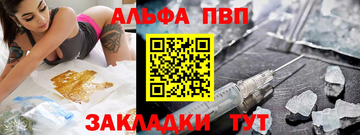A PVP Соль Армавир