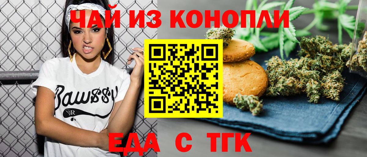 Армавир  Еда ТГК конопля  Вход с VPN 