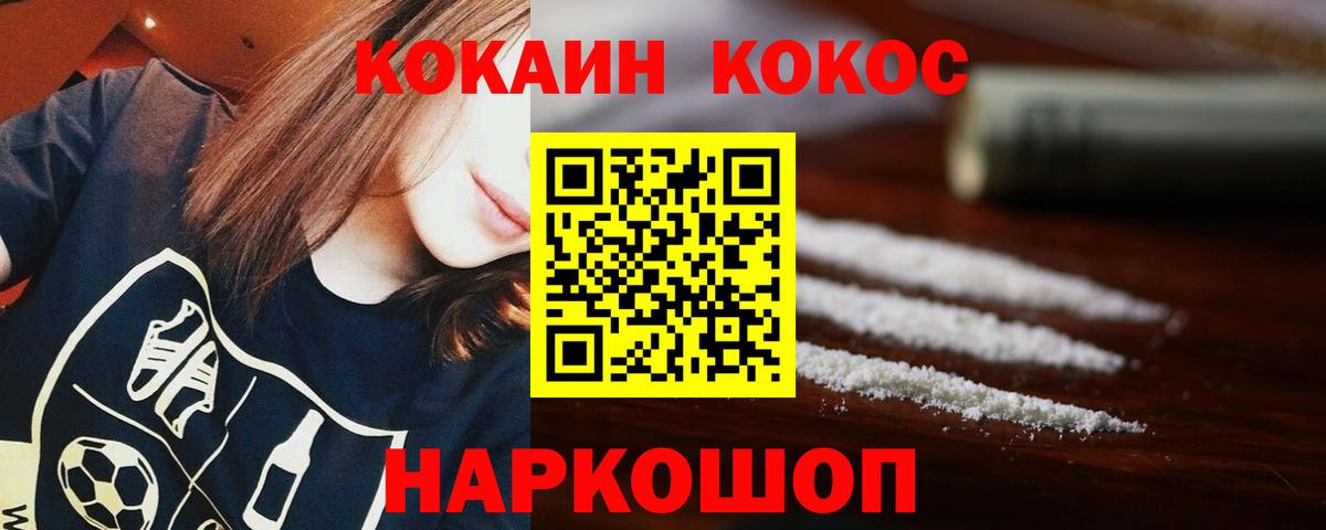 COCAIN Fish Scale Армавир