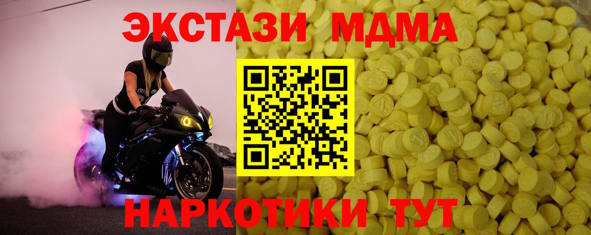ЭКСТАЗИ  ЭКСТАЗИ Philipp Plein  Вход с VPN  Экстази круглые  Армавир 