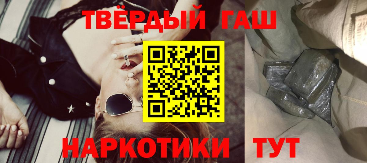 ГАШ hashish  где купить наркоту  Армавир  Вход с VPN  ГАШИШ ice o lator 