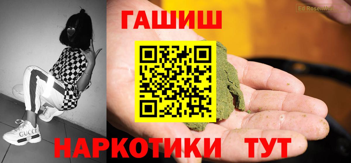 Гашиш hashish Армавир
