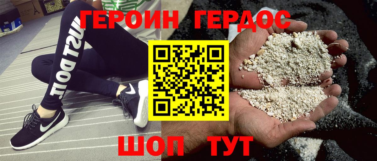 ГЕРОИН гречка  Вход с VPN  Армавир 