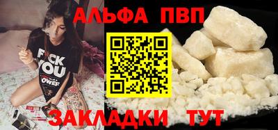 альфа пвп VHQ Камышлов