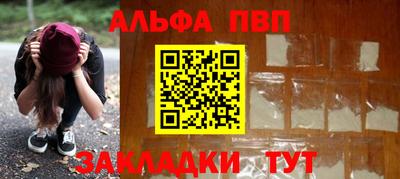 альфа пвп VHQ Камышлов