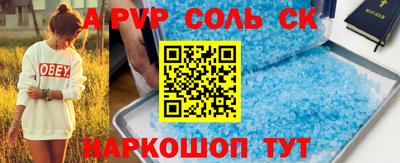 альфа пвп VHQ Камышлов