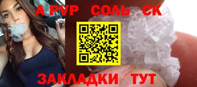 альфа пвп VHQ Камышлов