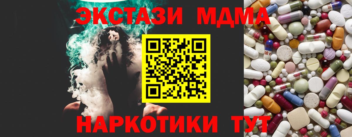 Кодеин Армавир