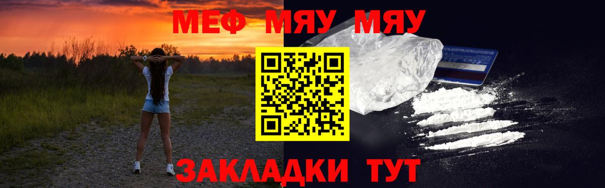 Мефедрон  Армавир