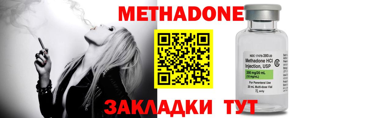 дарк нет клад  Вход с VPN  МЕТАДОН белоснежный  Армавир  МЕТАДОН белоснежный 