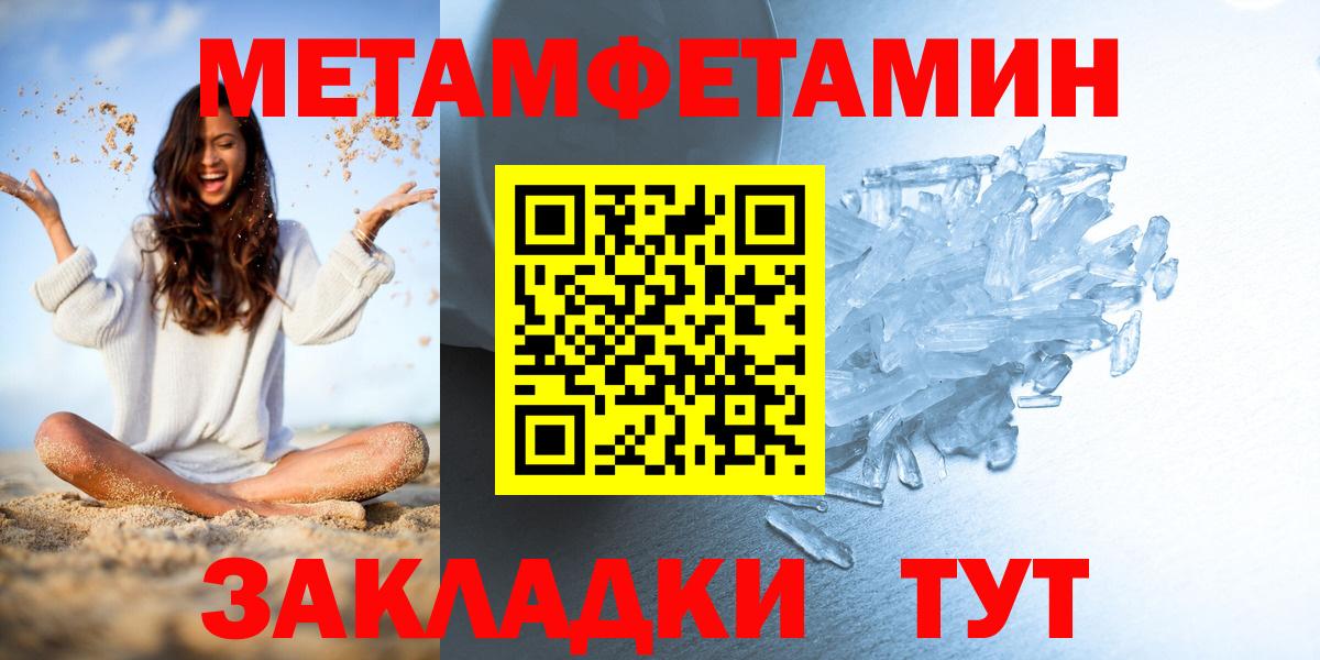 Армавир  Метамфетамин витя  Вход с VPN 