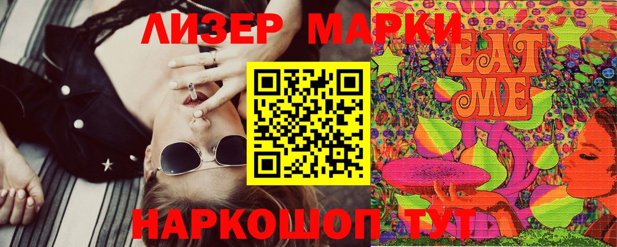 Армавир  Марки NBOMe 1,8мг  Марки N-bome  Вход с VPN 