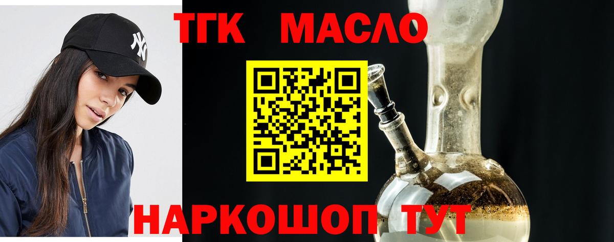ТГК концентрат Армавир